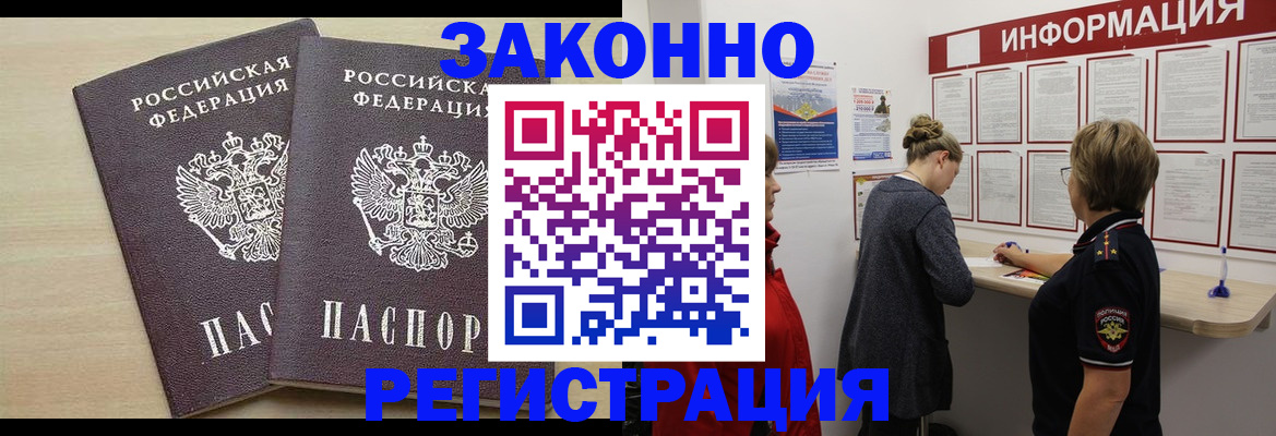 прописка поиск в Сосновом Бору