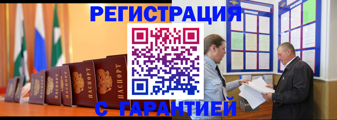 временная регистрация адрес в Сосновом Бору