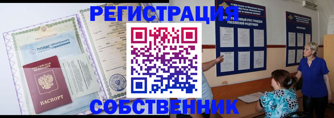 миграционный учет в Сосновом Бору