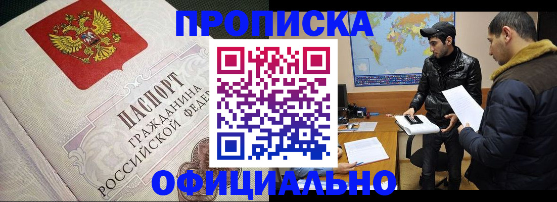 временная регистрация собственник в Сосновом Бору